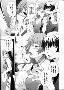 Page 21 of COMIC Purumelo 2014-01