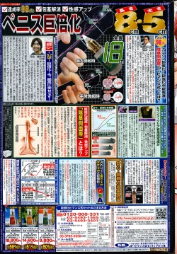 Page 223 of COMIC Purumelo 2014-01