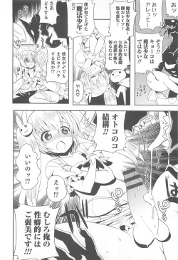 Page 123 of Otokonoko Heaven Vol.12 - Magical Otokonoko