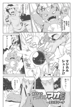 Page 148 of Otokonoko Heaven Vol.12 - Magical Otokonoko