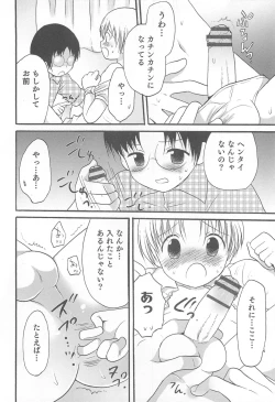 Page 43 of Otokonoko Heaven Vol.12 - Magical Otokonoko