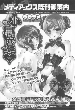 Page 91 of Otokonoko Heaven Vol.12 - Magical Otokonoko