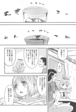 Page 93 of Otokonoko Heaven Vol.12 - Magical Otokonoko