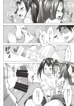 Page 16 of Zuizui Lovers