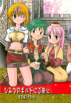 Download Himitsu no Guild ni Goyoujin 1+2+α