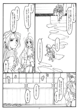 Page 10 of O, My Sadness Episode 1 Revised Edition