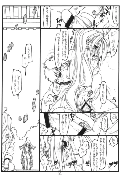 Page 21 of O, My Sadness Episode 1 Revised Edition