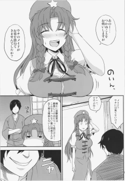 Page 19 of Royal Tea.