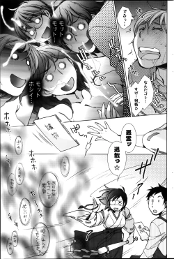 Page 103 of Action Pizazz Special 2014-01