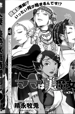 Page 126 of Action Pizazz Special 2014-01