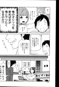 Page 190 of Action Pizazz Special 2014-01