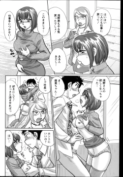 Page 244 of Action Pizazz Special 2014-01