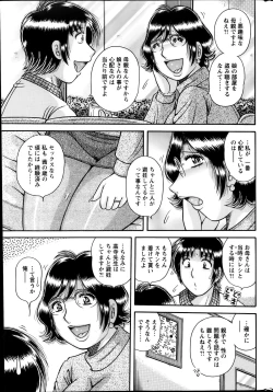 Page 257 of Action Pizazz Special 2014-01