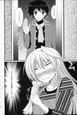 Page 3 of Ains to Issho in Oomisoka