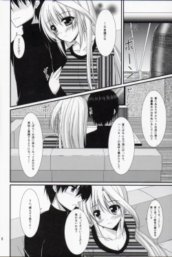 Page 5 of Ains to Issho in Oomisoka