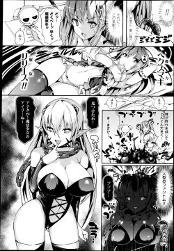 Page 24 of Magical☆Infusion! Ch. 1-3