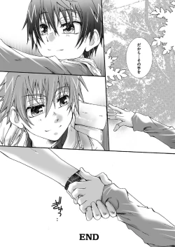 Page 28 of Dakara, sono te wo