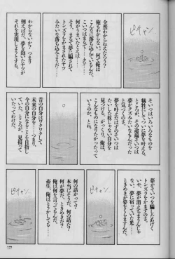 Page 177 of Feminism Sex Machine