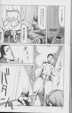 Page 18 of Feminism Sex Machine