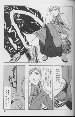 Page 33 of Feminism Sex Machine