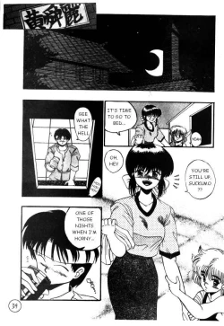 Page 2 of Dandan Eyes