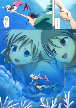 Page 17 of Kuttsukiboshi