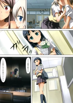 Page 8 of Kuttsukiboshi