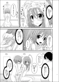 Page 22 of Roshutsu Shoujo Nikki 6 Satsume