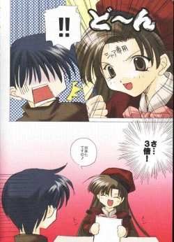 Page 4 of Comipa Box