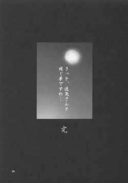 Page 28 of Setsugetsuka ～ Tsukiyomi ～