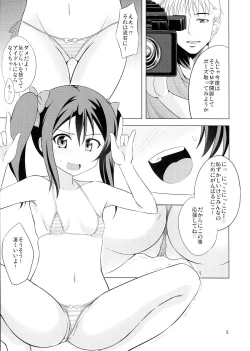Page 7 of Nikkori no Mahou
