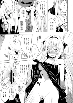 Page 7 of Ryoujoku March Yami the early