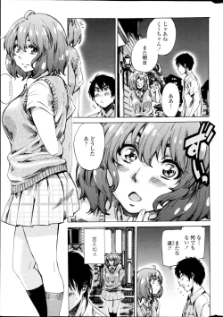 Page 21 of Hatsu Koi no Oto Ch.1-5
