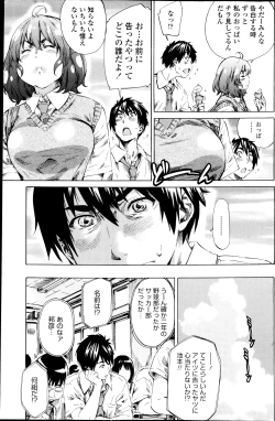 Page 5 of Hatsu Koi no Oto Ch.1-5