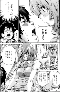 Page 8 of Hatsu Koi no Oto Ch.1-5