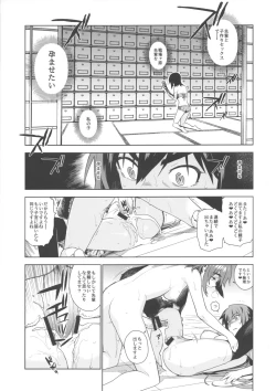 Page 23 of Valhallagatari 2