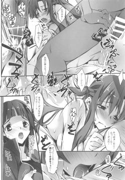 Page 5 of Sister Dance 2 Ore no Kanojo to Imouto ga Seiteki Sugiru