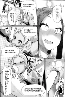 Page 7 of Ibunkakouryou Daiseikou 1-2