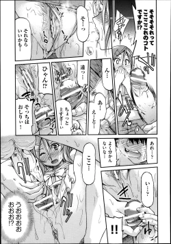 Page 77 of JoshitetsuCh.1-7