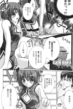 Page 151 of COMIC Potpourri Club 2007-12