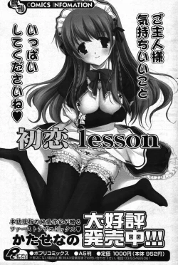 Page 166 of COMIC Potpourri Club 2007-12