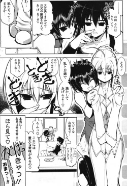 Page 201 of COMIC Potpourri Club 2007-12