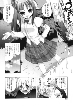 Page 249 of COMIC Potpourri Club 2007-12