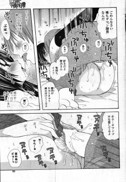 Page 50 of COMIC Potpourri Club 2007-12