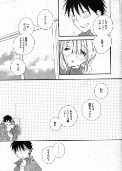 Page 8 of COMIC Potpourri Club 2007-12