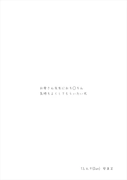 Page 9 of Okaa-san Sensei ni Ochinchin Kimochi yoku shite moraitai Shiki