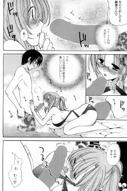 Page 123 of COMIC Potpourri Club 2008-03