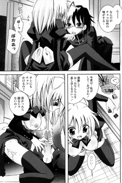 Page 142 of COMIC Potpourri Club 2008-03