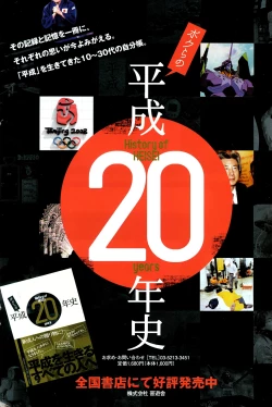 Page 155 of COMIC Potpourri Club 2008-03