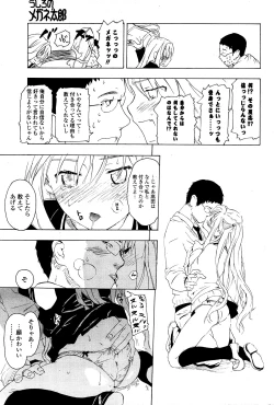 Page 228 of COMIC Potpourri Club 2008-03